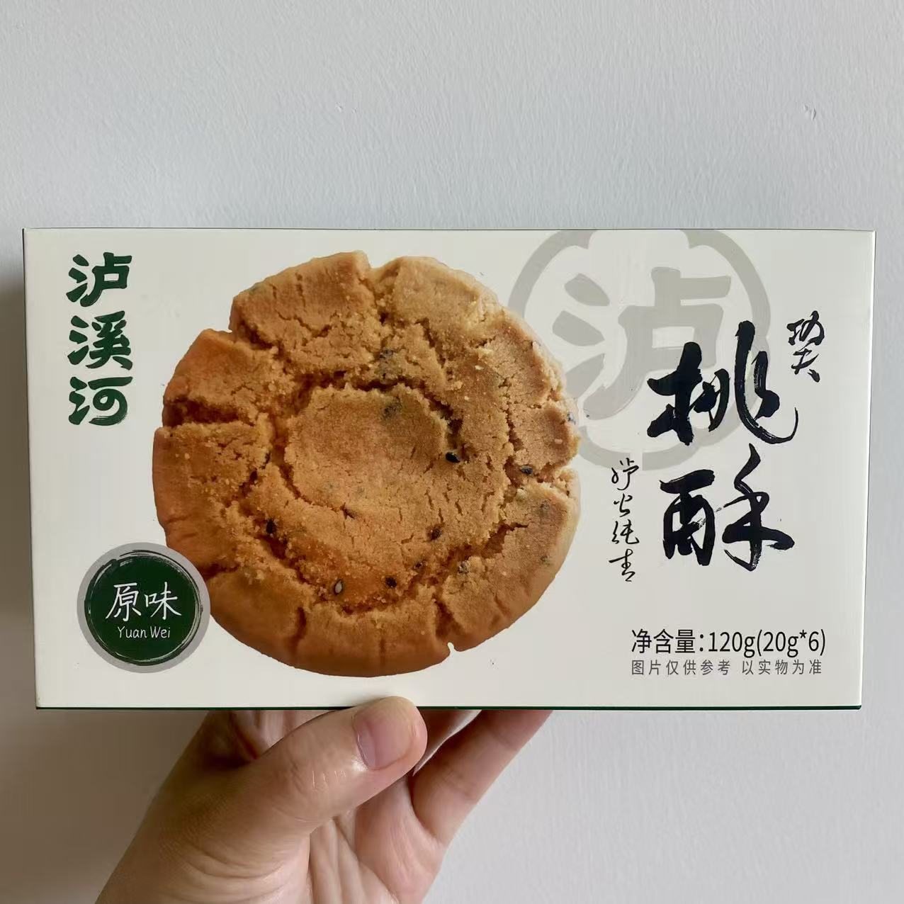 泸溪河桃酥饼干香甜酥脆