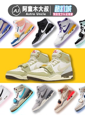 AirJordanLegacyAJ312GS低高帮男女复古缓震运动休闲鞋FD9907-111