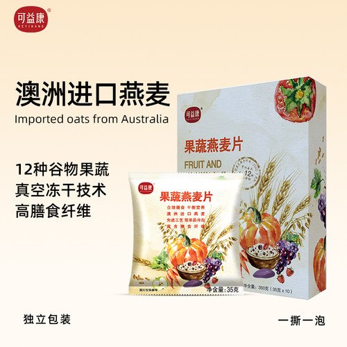 可益康青稞麦片早餐即食水果燕麦