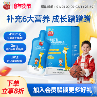 可益康伽马氨基丁酸DHA藻油氨基丁酸y儿童青少年生长素官方正品