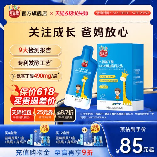 γ伽马专利氨基丁酸儿童青少年