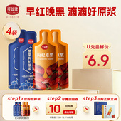 4袋 可益康红黑枸杞原浆鲜果成浆袋装 回购正装 立省10元