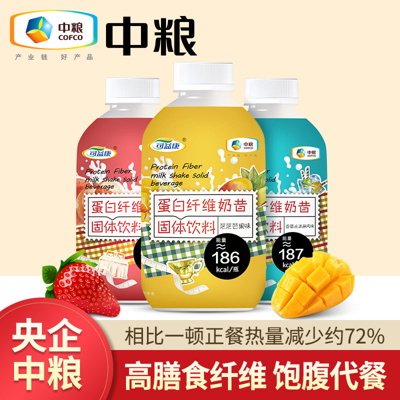 新品中粮可益康蛋白纤维代餐奶昔代餐饱腹食品营养主食早餐冲饮粉|msdalam kategori kopi/oatmeal/Dibancuh ke dalam teh, makanan Fenfen semula jadi - dari Buy2taobao.com untuk memberikan perkhidmatan ejen Taobao profesional membeli