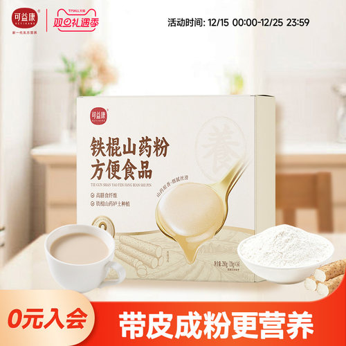 可益康铁棍山药粉温县垆土栽培