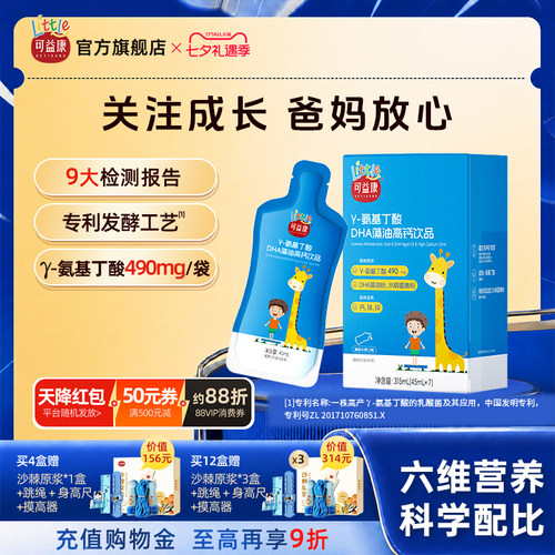 γ伽马专利氨基丁酸儿童青少年