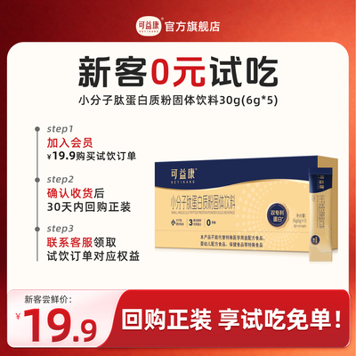 【回购正装0元试吃立省19.9元】