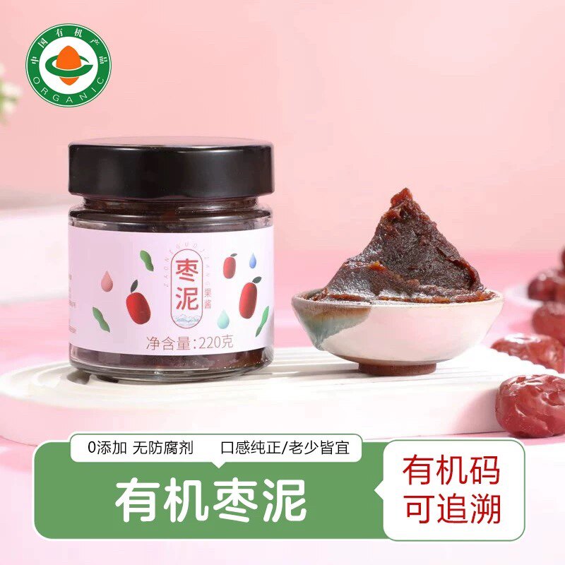 枣有机荟有机枣泥220g果酱枣馅枣蓉冲饮枣茶新疆和田纯红枣酱馅料