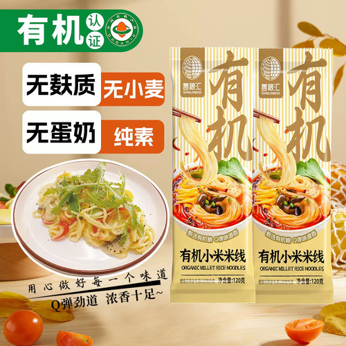 善粮汇有机小米米线120gQ弹劲道