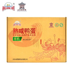 南四湖有机咸鸭蛋65g*10枚微山湖区散养麻鸭蛋正宗流油山东老字号