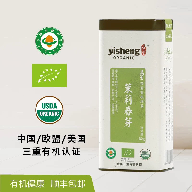 易生有机茉莉春芽80g 有机绿茶茉莉花茶春季特级散茶罐装茶叶冲泡