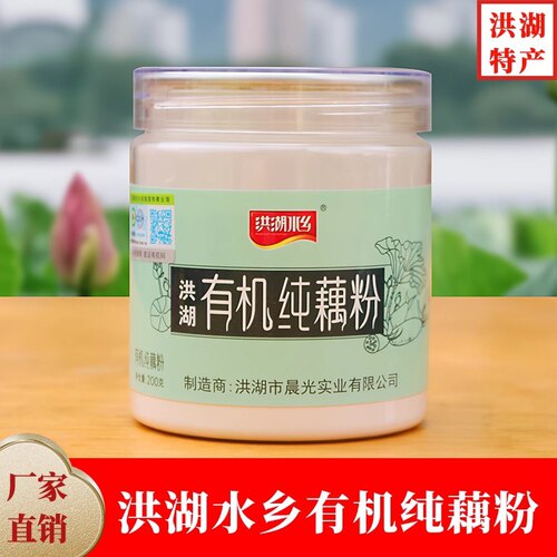 洪湖水乡有机藕粉200g无添加