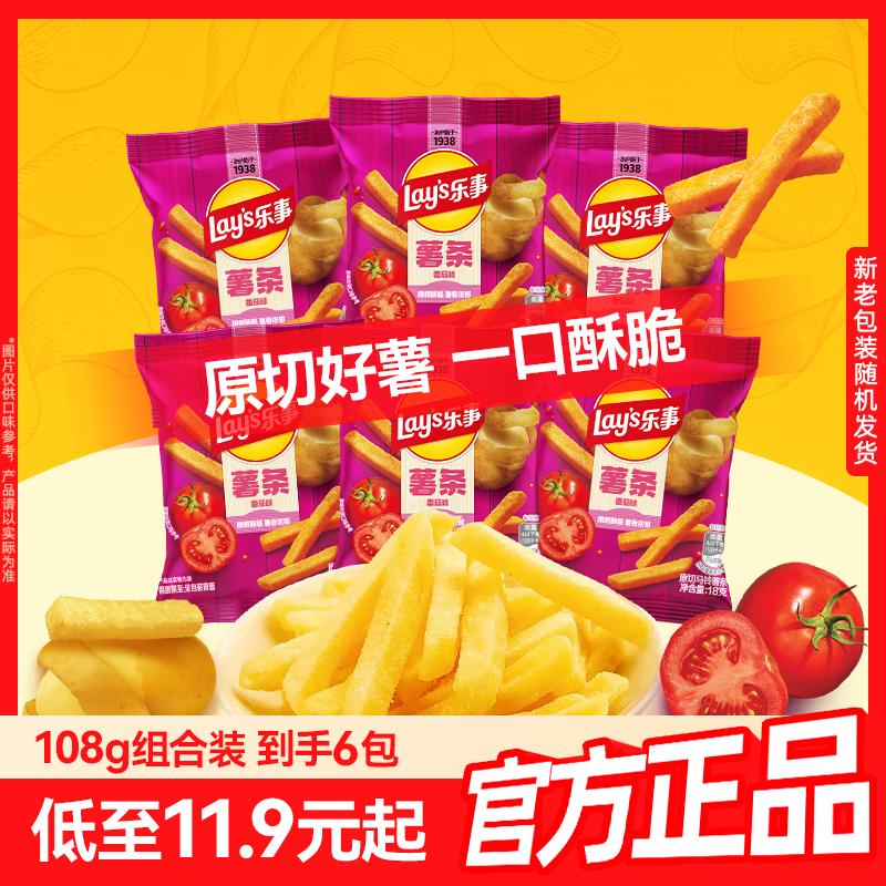 乐事薯条食休闲小吃解馋零食薯条图片