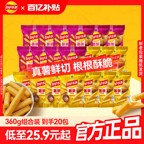 乐事薯条休闲巨好吃休闲零食小吃