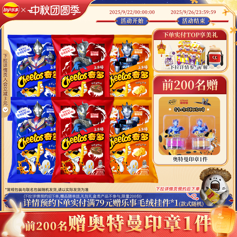 奇多玉米棒爆款90g*12包