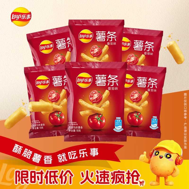 【百补】乐事薯条食休闲办公室小吃解馋零食薯条18g*6
