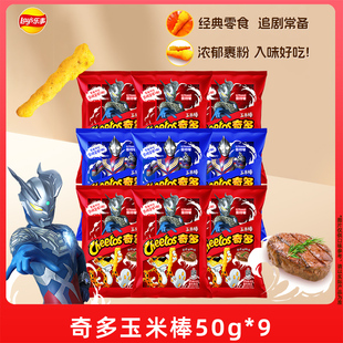 6童年休闲办公室零食B 90g 奇多×奥特曼联名玉米棒小吃50g