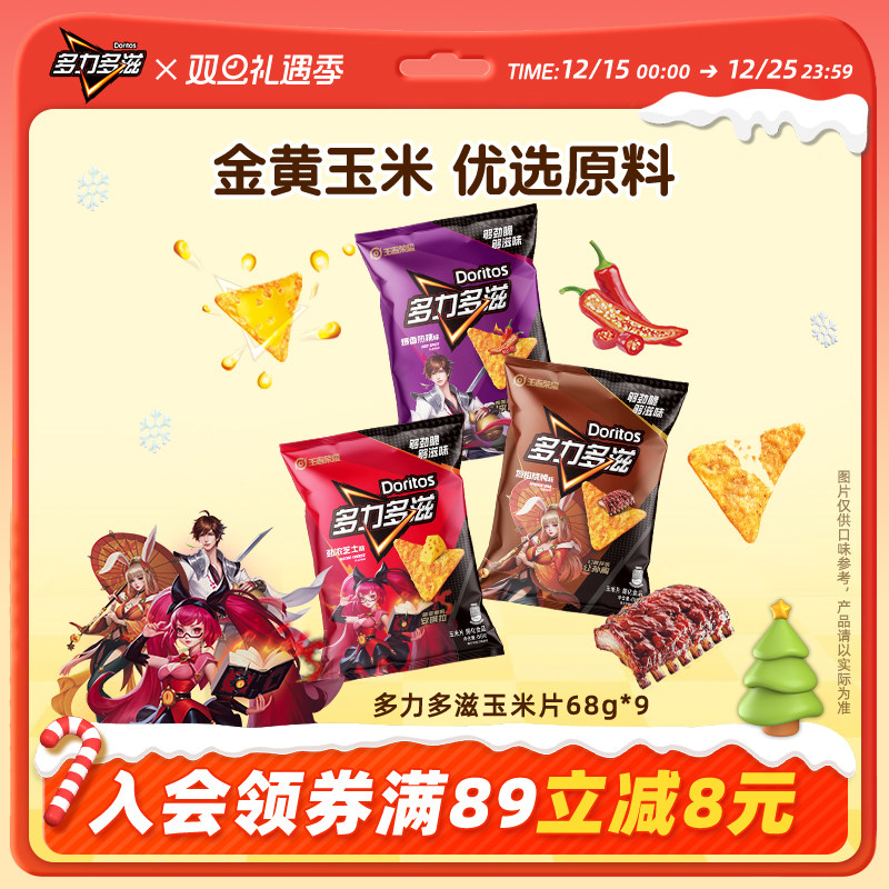 Doritos浓郁芝士玉米片