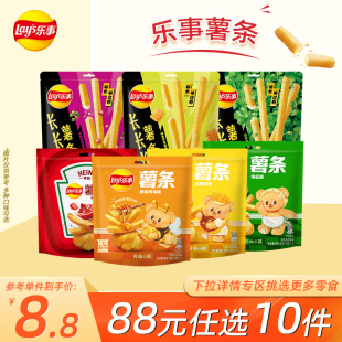 90g 乐事薯条三兄弟休闲办公室薯条零食72g 任选10件 88元