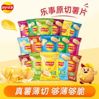樂事原切薯片休閑零食大禮包