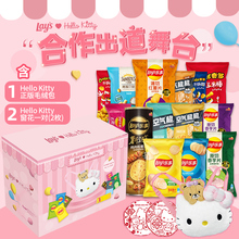 乐事X Hello Kitty联名限定礼盒622g休闲办公小吃网红零食大礼包B