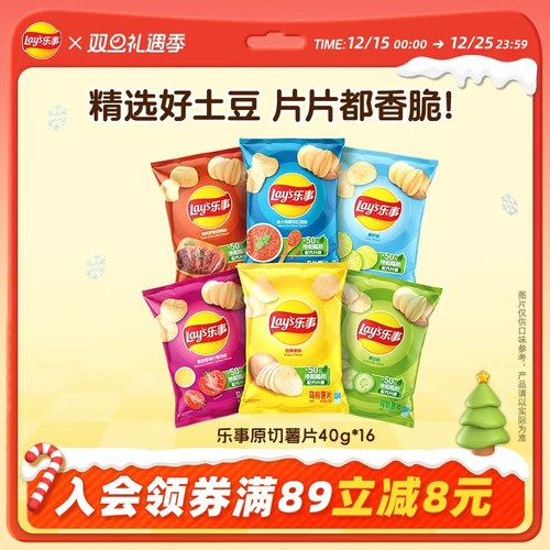 乐事原切薯片休闲零食大礼包