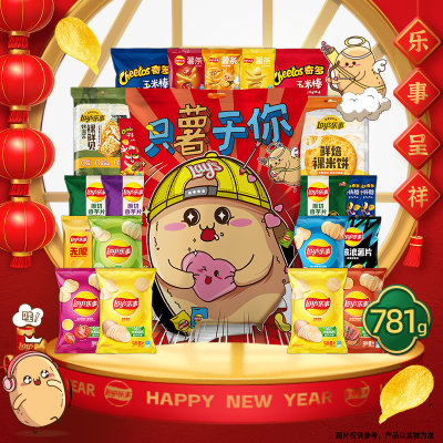 只薯于你礼包乐事薯片零食