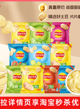 乐事原切薯片零食礼包23g*10/15休闲办公室网红解馋小吃多口味M