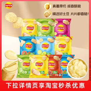 乐事原切薯片零食礼包23g 15休闲办公室网红解馋小吃多口味M