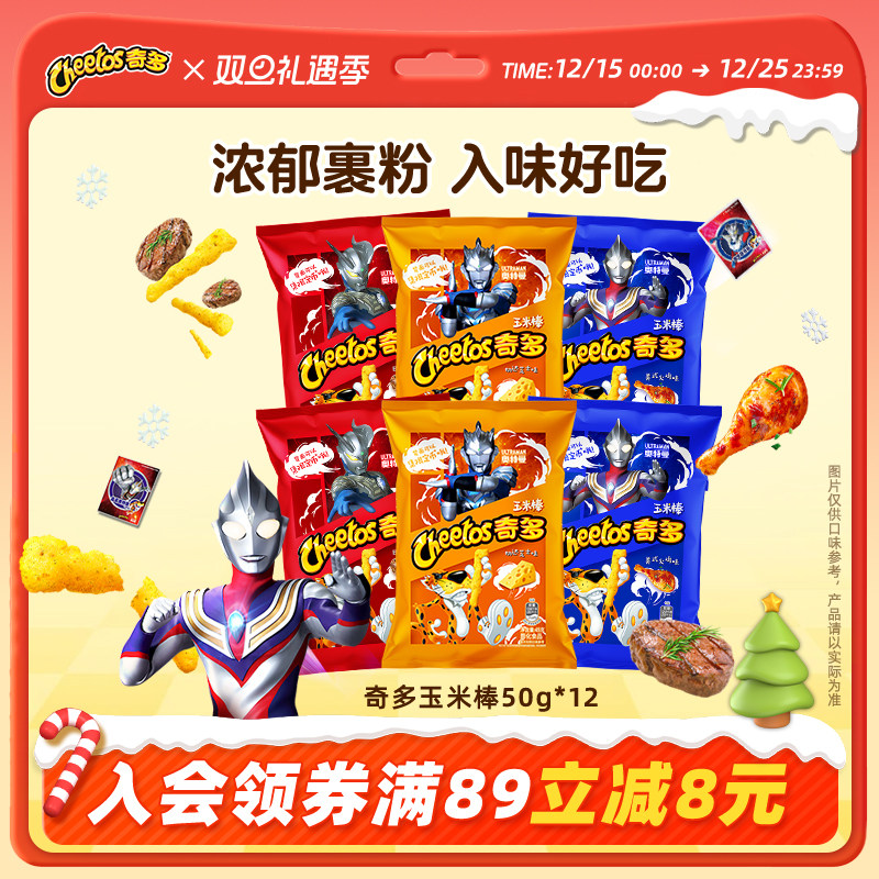 吮指美味根根松脆 咔嚓酥脆香浓美味