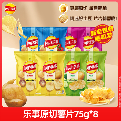 乐事原切薯片600g休闲零食小吃办公室解馋追剧多口味