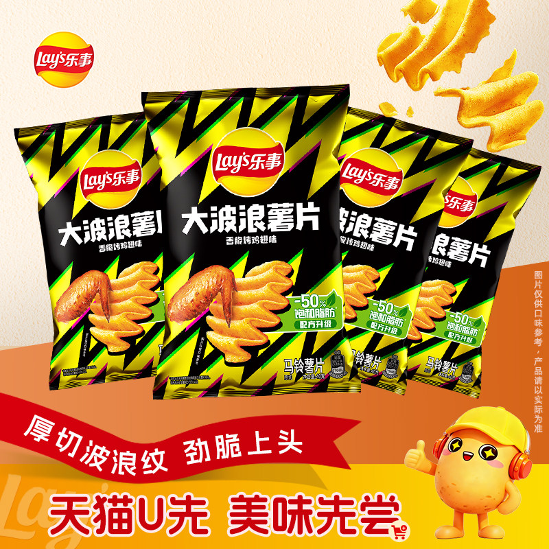 乐事大波浪薯片零食大礼包