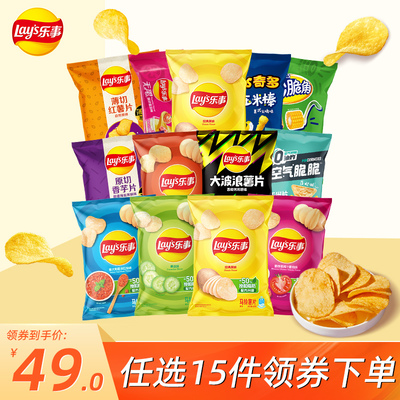 乐事薯片解馋小吃休闲零食食品大礼包办公室零食多口味组合任选T
