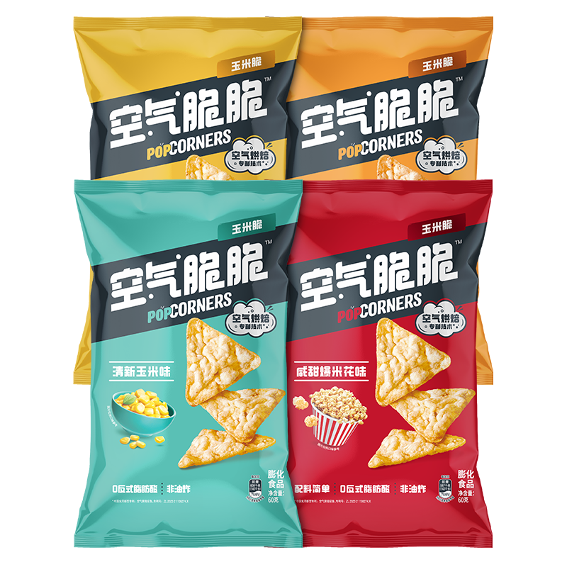 Popcorners空气脆脆玉米脆