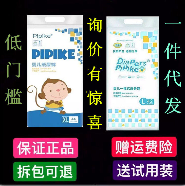 皮皮克纸尿裤拉拉裤婴儿超薄干爽透气大环腰lsmxl码宝宝尿不湿