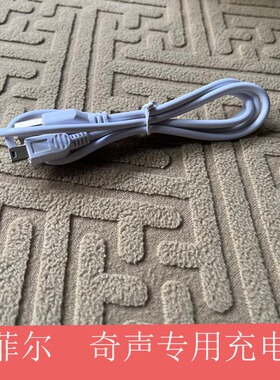 伊菲尔音响充电线奇声音响充电线音响充电线通用