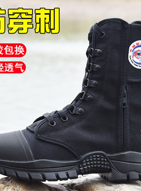 消防靴男黑色高帮消防员比武训练专用爬绳鞋女森林蓝天抢险救援靴