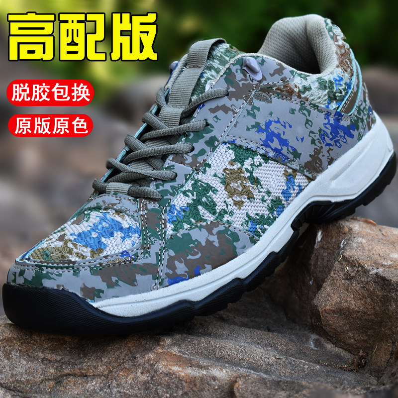 迷彩鞋男正品夏季超轻跑步鞋户外劳保胶鞋防滑新式帆布迷彩作训鞋