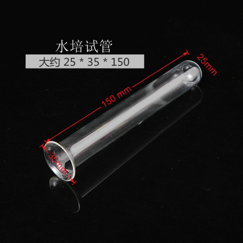 玻璃水培试管25*35*150mm 翻口圆底插花 铁艺花瓶内胆 透明试管