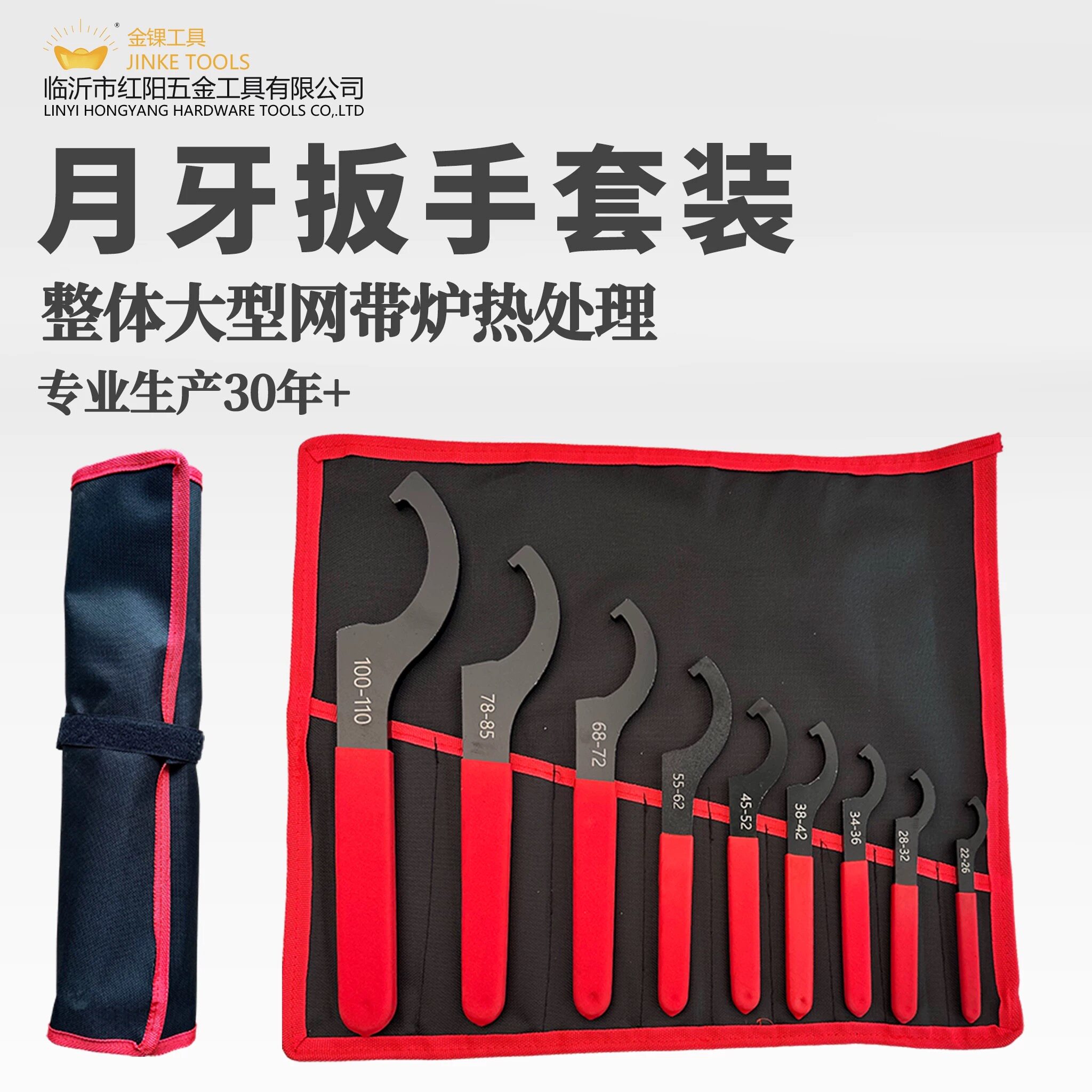 重型月牙扳手套装组合工具大全内六角扳手内梅花扳手月牙扳手工具