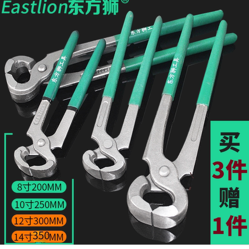 东方狮胡桃钳东方狮工具修鞋拉链