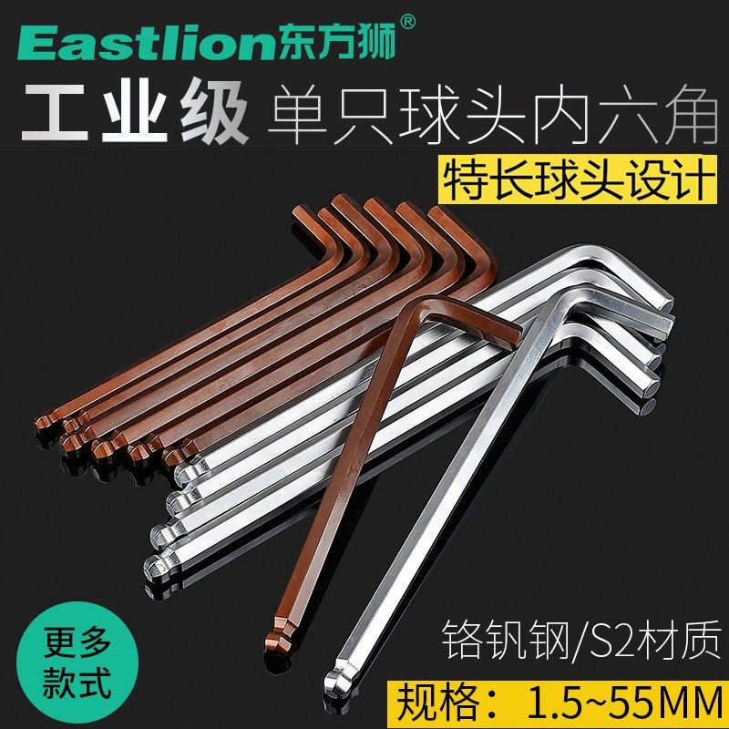 公制英制9件组套内六角扳手套装S2材质单只L型特长球头梅花内六角