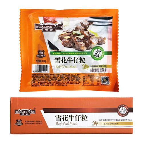 恒珑雪花牛仔粒整箱30包包邮