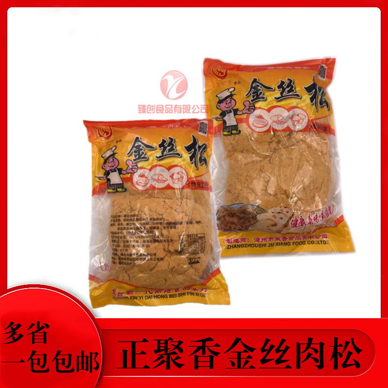 正聚香金丝A级肉松2.5kg寿司手抓饼烘焙面包紫菜包饭 多省1包包邮