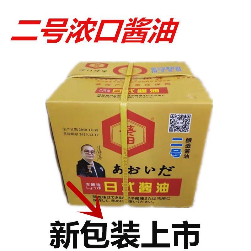 寿司料理 葵田本酿造 浓口酱油 刺身 调味 大桶18kg纸箱新包装