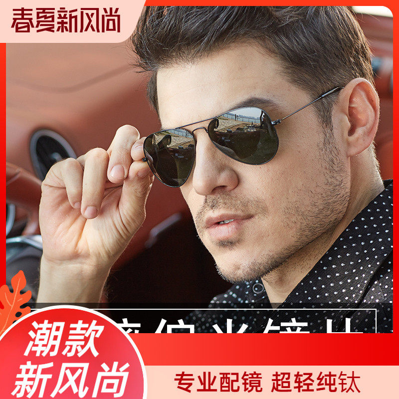3025玻璃偏光太阳眼镜男潮男驾驶开车司机墨镜防紫外线蛤蟆镜