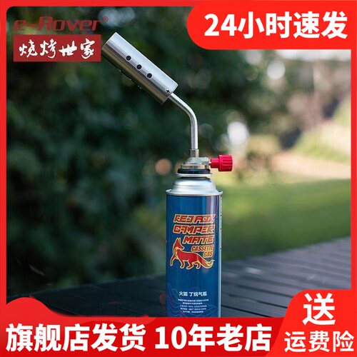 火枪喷火枪丁烷打火机ZG-RXL1202e－Rover烧烤世家焊枪喷枪点火器