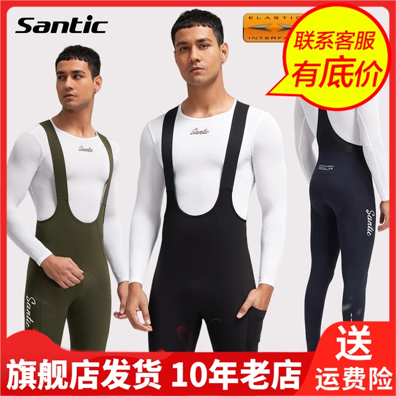 Santic森地客春秋骑行背带裤男保暖大码直裁EIT双箭头坐垫单车裤