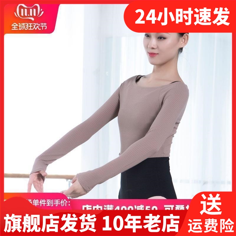 红舞鞋女上衣舞蹈减肥广场练功服内衣健美操长袖健美操上装3432