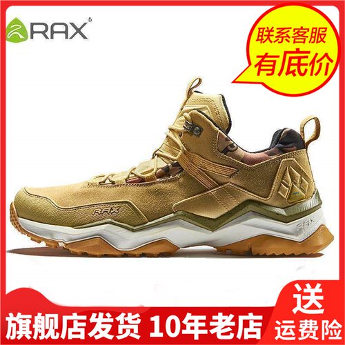 Rax瑞行网面男男士旅游吸震鞋垫网布运动休闲越野登山鞋73-5C417