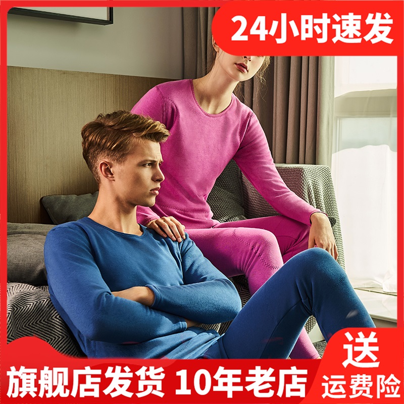 三枪保暖内衣男热力衣加绒加厚羊毛护膝套装棉毛衫女秋衣秋裤男